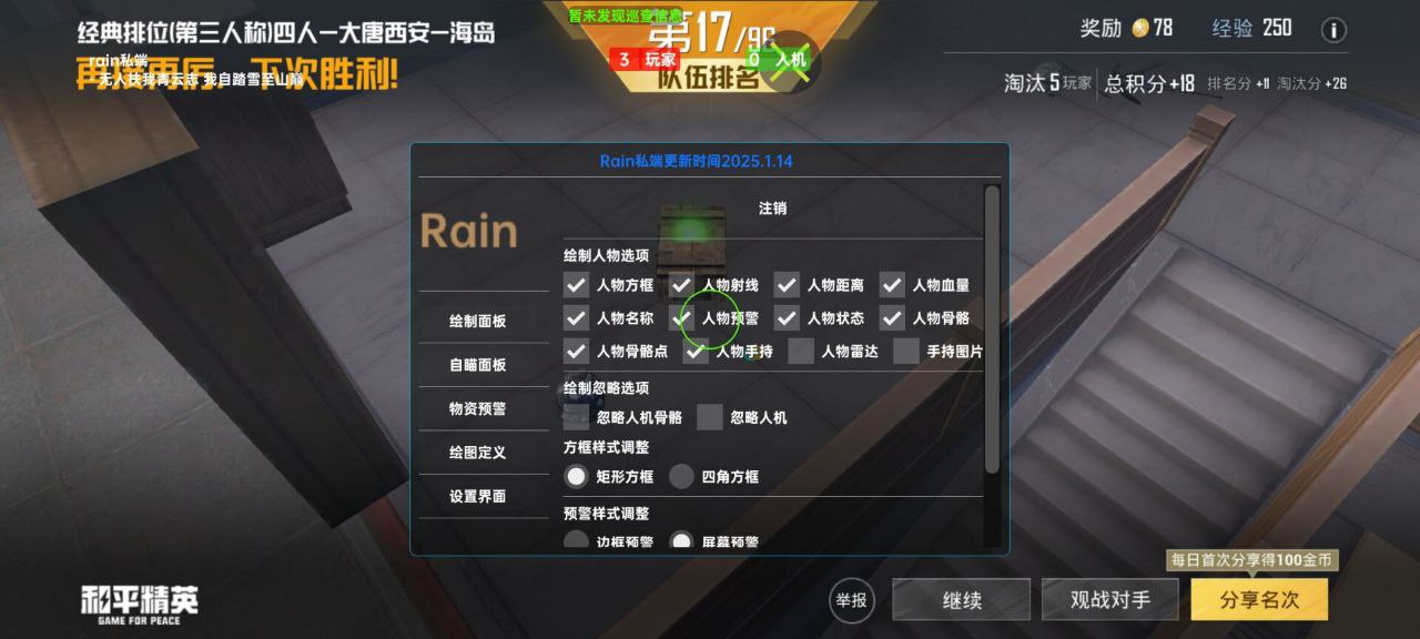 和平精英辅助工具的功能与优势的配图，内容相关：随着手机性能提升，辅助工具不再局限于PC模拟器，许多插件已适配安卓/iOS原生端，甚至支持云手机挂机...